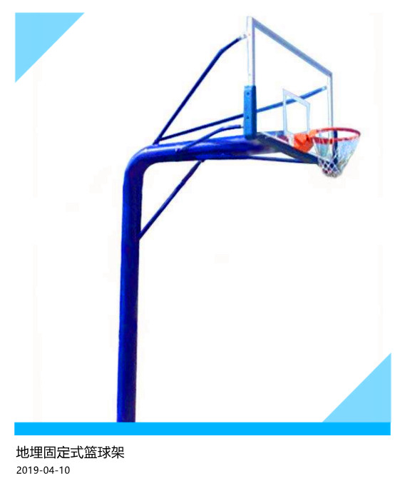怎么安裝地埋固定式籃球架？